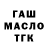 Дистиллят ТГК вейп FEDOR_TEA