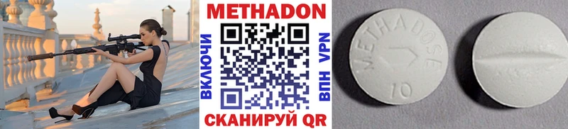 Метадон VHQ Карачаевск